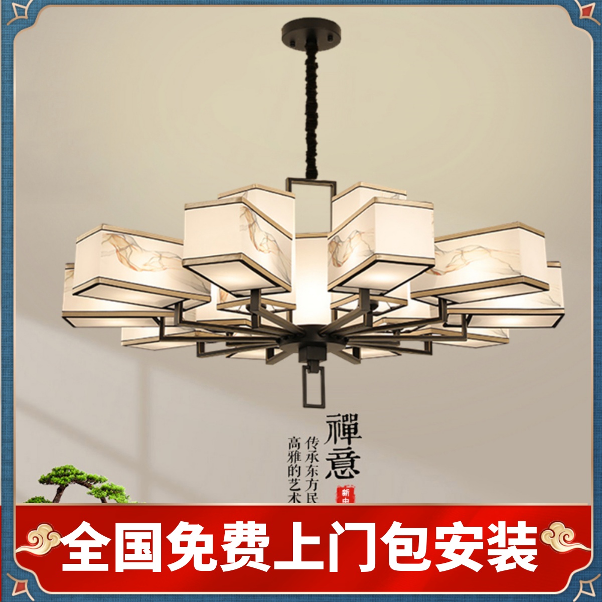 高端新中式吊灯客厅灯主灯2024新款禅意现代茶室仿古餐厅套餐灯具