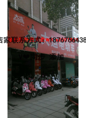 大运电动车塑料件电摩摩托外壳全套配件灯具坐垫后视镜后备箱套件