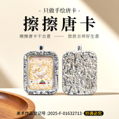 手绘唐卡吊坠八大守护五爷绿度母扎基拉姆藏式 民族风随身手绘擦擦
