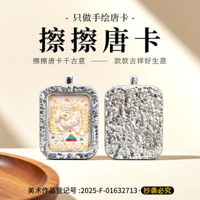 手绘唐卡吊坠八大守护五爷绿度母扎基拉姆藏式民族风随身手绘擦擦