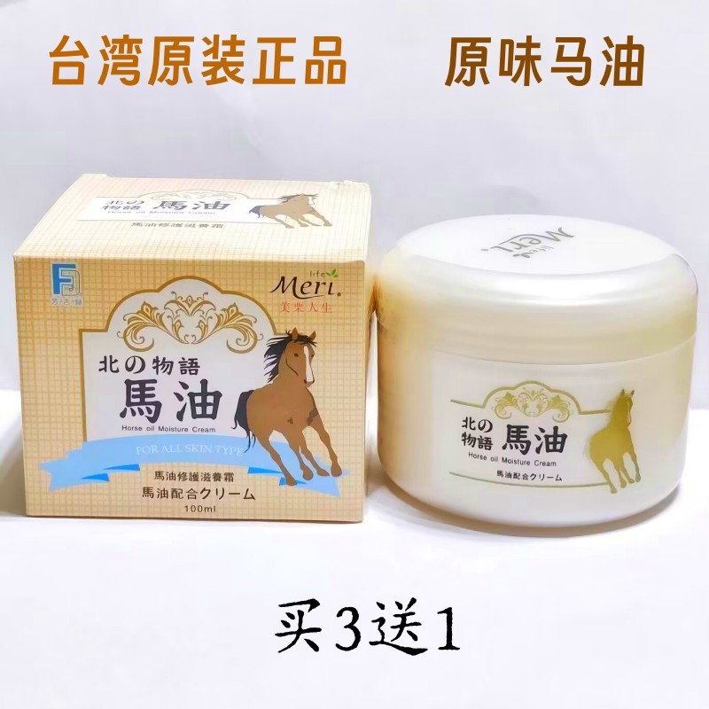 滋养霜滋润保湿滋润嫩白滋养肌肤