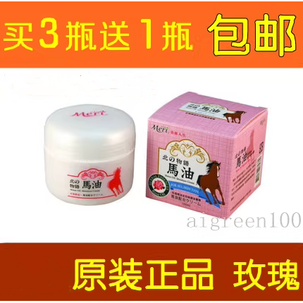 台湾正品美栗人生玫瑰马油修复滋养霜滋润改善粗糙防干裂护手霜