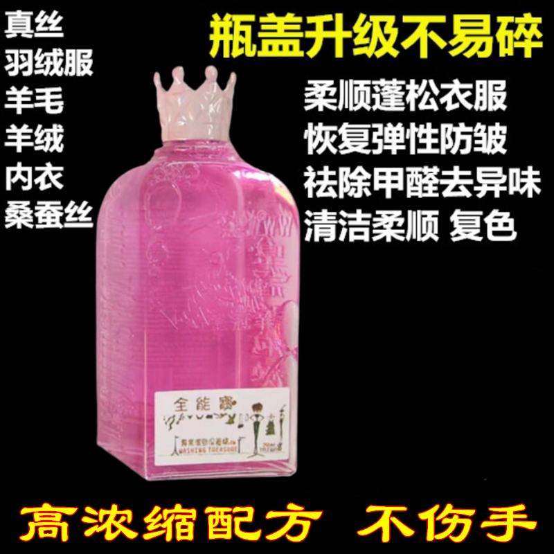 台湾羊氏羊毛洗涤剂真丝洗衣液