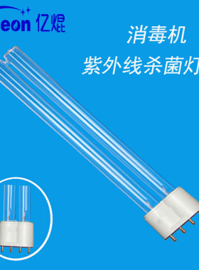 紫外线杀菌灯UV灯管ZW24D17W-H317医院消毒机用无臭氧H型36W巨光
