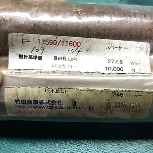 [议价可修]3-96 碟簧F-11599/11600，全新正品库存，