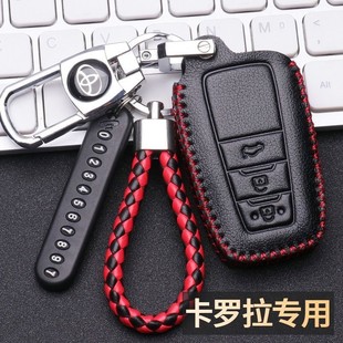 卡罗拉钥匙套真皮21款 2021款 1.2t全新卡罗拉双擎专用真皮钥匙包扣
