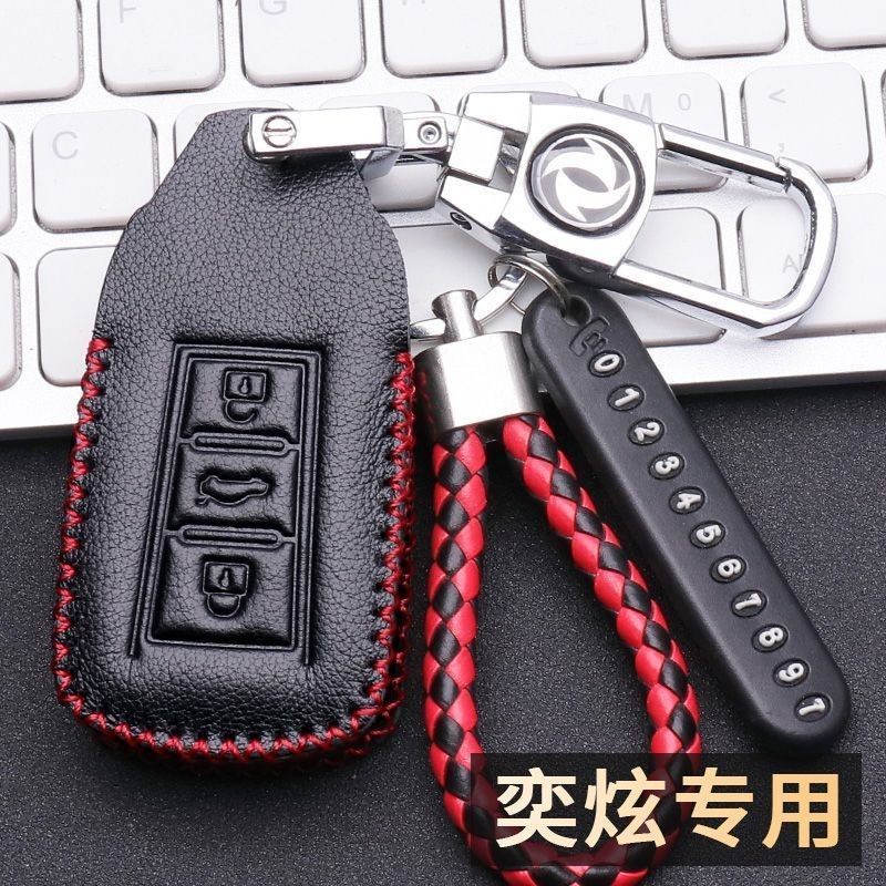 奕炫max钥匙套2023款真皮东风风神奕炫钥匙包23款马赫版奕炫gs扣,汽车用品/电子/清洗/改装,车用钥匙包,淘宝优惠券,粉丝福利购,淘宝优惠卷
