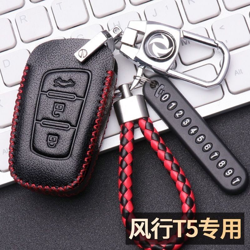 2022款东风风行T5L车锁匙包2021年风行T5车钥匙套专用m7锁匙扣男,汽车用品/电子/清洗/改装,车用钥匙包,淘宝优惠券,粉丝福利购,淘宝优惠卷