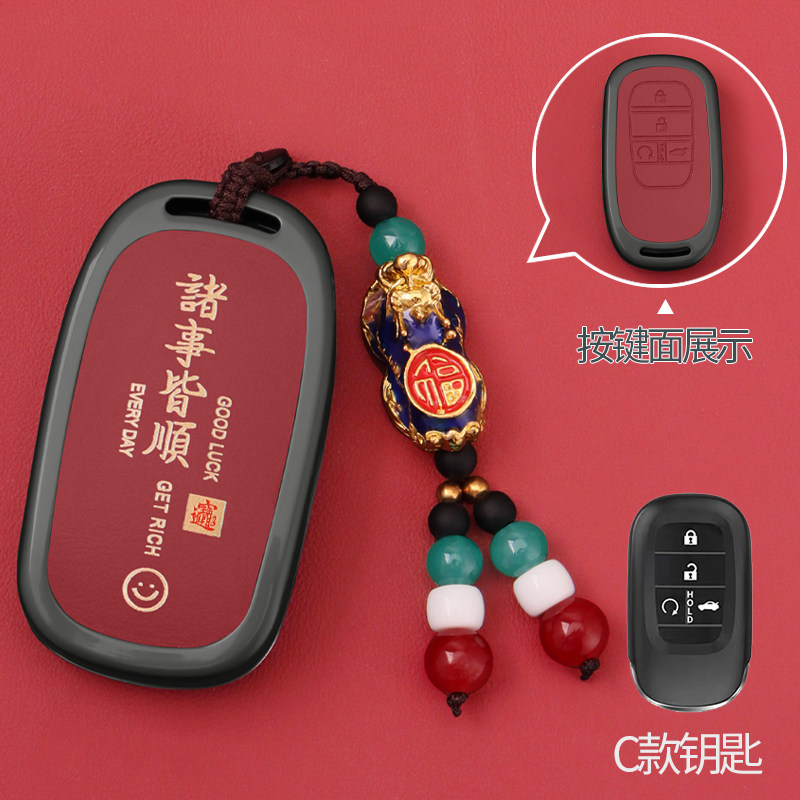 专用24款CRV钥匙套十一代思域雅阁型格XRV皓影冠道缤智车包壳,汽车用品/电子/清洗/改装,车用钥匙包,淘宝优惠券,粉丝福利购,淘宝优惠卷