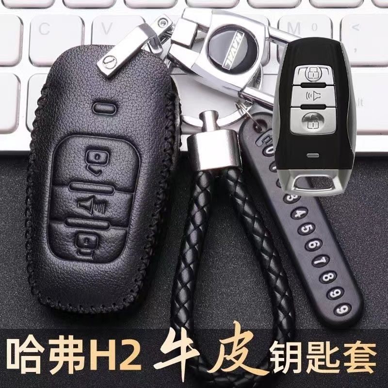 哈弗h2钥匙套三键真皮2015款男17款红标h6coupe酷派蓝标钥匙包扣,汽车用品/电子/清洗/改装,车用钥匙包,淘宝优惠券,粉丝福利购,淘宝优惠卷