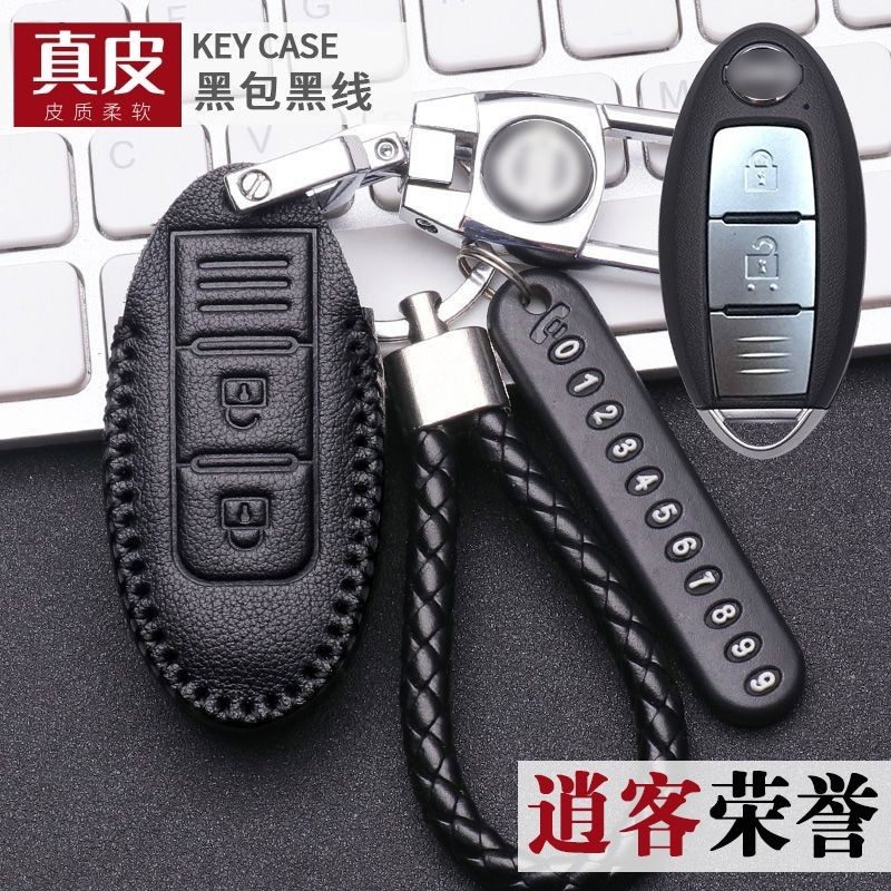 适用25款日产逍客荣誉钥匙套真皮带号码牌真心版车遥控保护包,汽车用品/电子/清洗/改装,车用钥匙包,淘宝优惠券,粉丝福利购,淘宝优惠卷