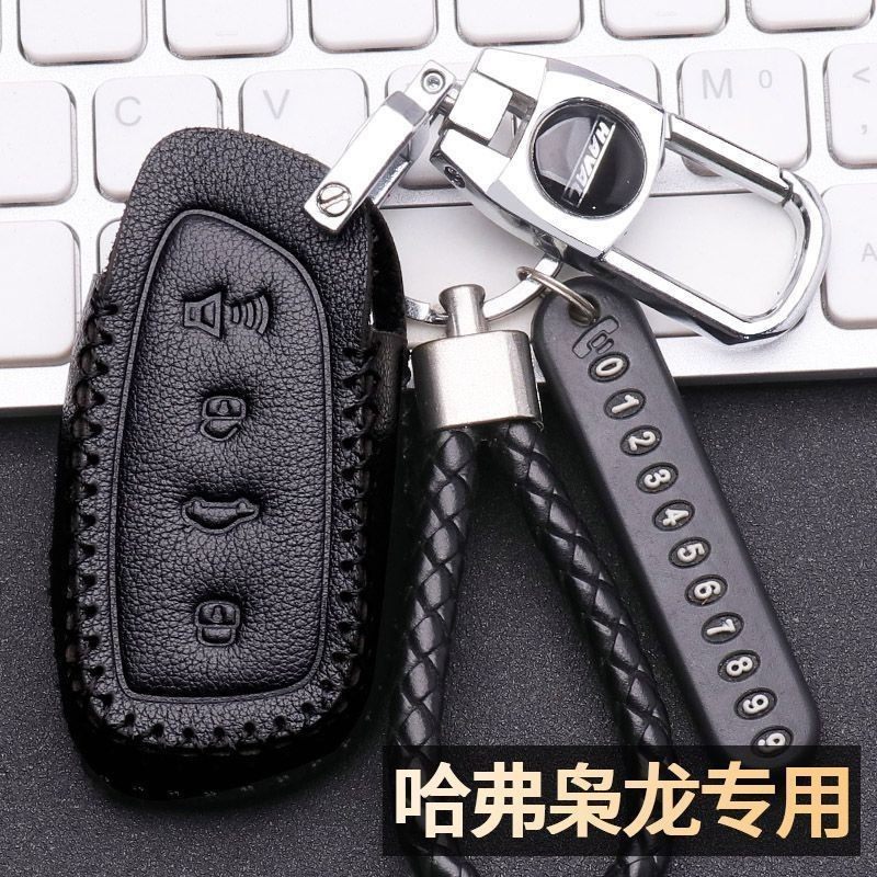 哈弗枭龙钥匙套2023款专用枭龙max领航/版车真皮钥匙包扣用品,汽车用品/电子/清洗/改装,车用钥匙包,淘宝优惠券,粉丝福利购,淘宝优惠卷