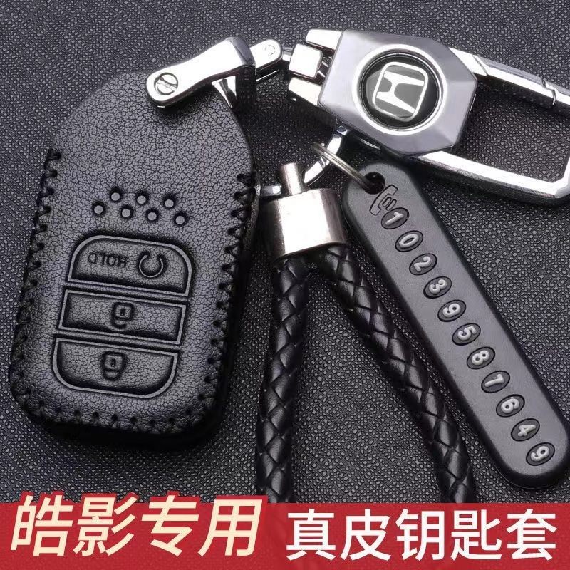 适用广汽 皓影钥匙套2021款专用皓影钥匙包真皮车锁匙扣男20款壳,汽车用品/电子/清洗/改装,车用钥匙包,淘宝优惠券,粉丝福利购,淘宝优惠卷