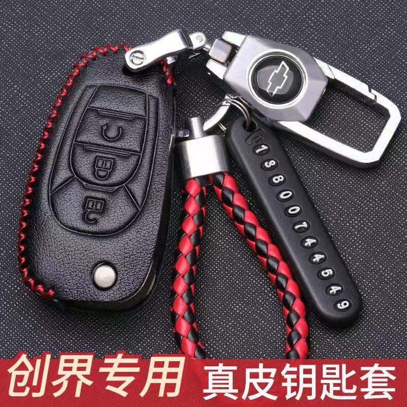 雪佛兰创界钥匙套2021款专用锋锐版19款创界RS车钥匙保护套真皮包,汽车用品/电子/清洗/改装,车用钥匙包,淘宝优惠券,粉丝福利购,淘宝优惠卷