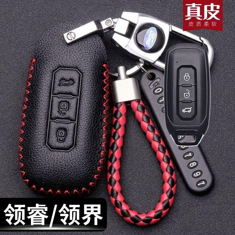 适用2022款福特领睿钥匙套真皮精领型21江铃福特领界s遥控保护包,汽车用品/电子/清洗/改装,车用钥匙包,淘宝优惠券,粉丝福利购,淘宝优惠卷