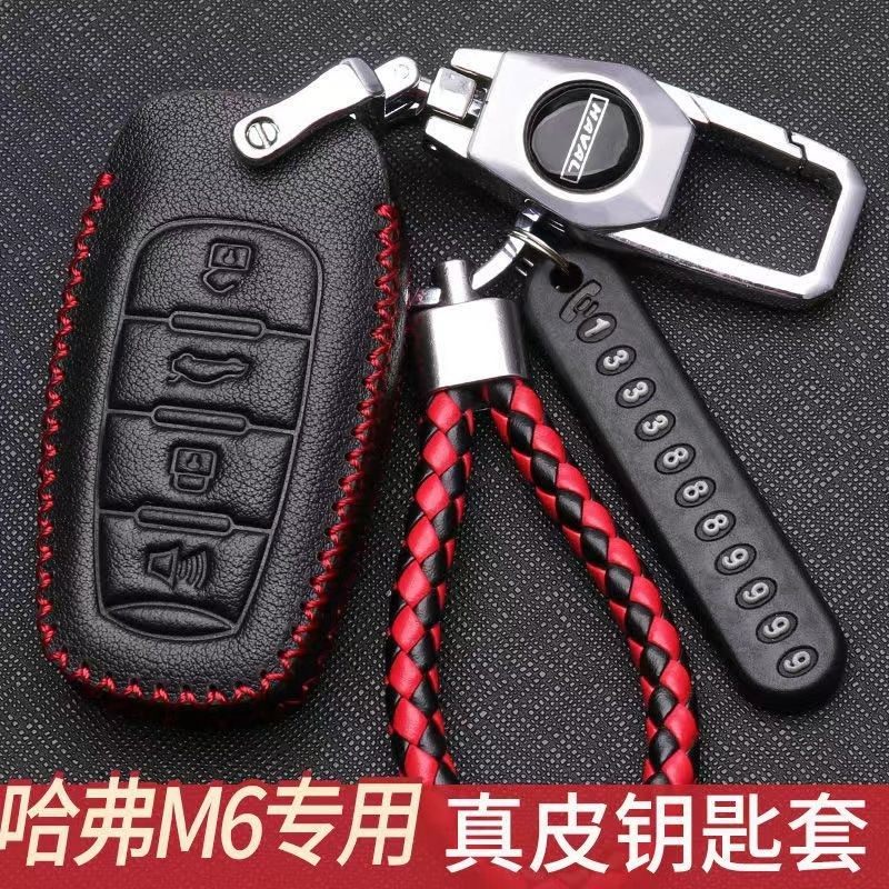 哈弗m6plus钥匙套2023款装饰哈佛M6钥匙包21款车锁匙扣汽车用品男,汽车用品/电子/清洗/改装,车用钥匙包,淘宝优惠券,粉丝福利购,淘宝优惠卷