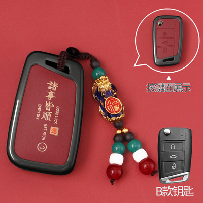 大众探歌钥匙套2023款2024款时光版300t辰光版车星光版23款包扣男