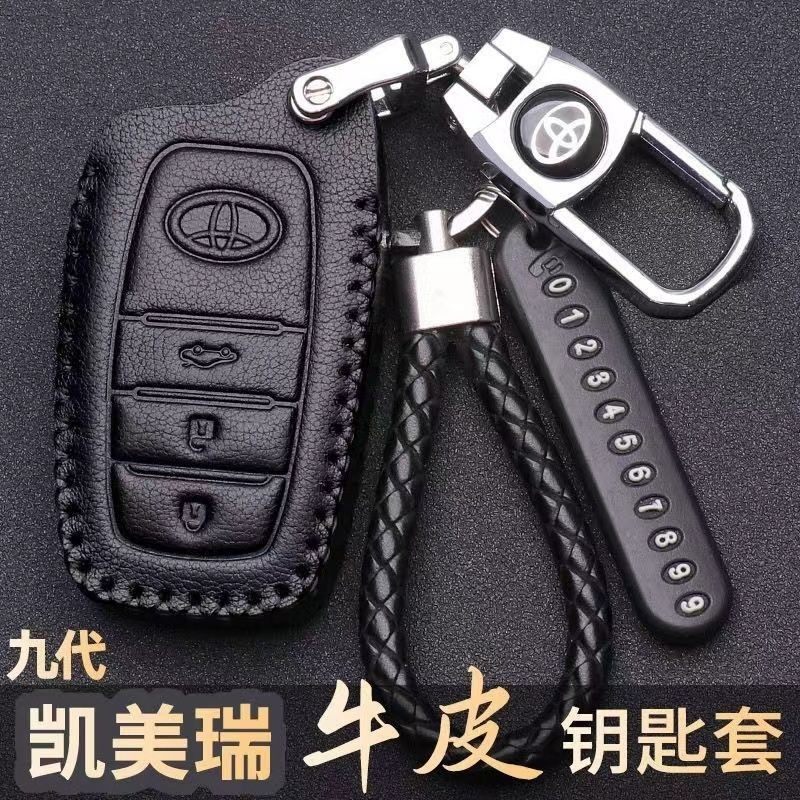 适用9代凯美瑞钥匙套2024款真皮豪华九代双擎车用品包扣24款专用,汽车用品/电子/清洗/改装,车用钥匙包,淘宝优惠券,粉丝福利购,淘宝优惠卷