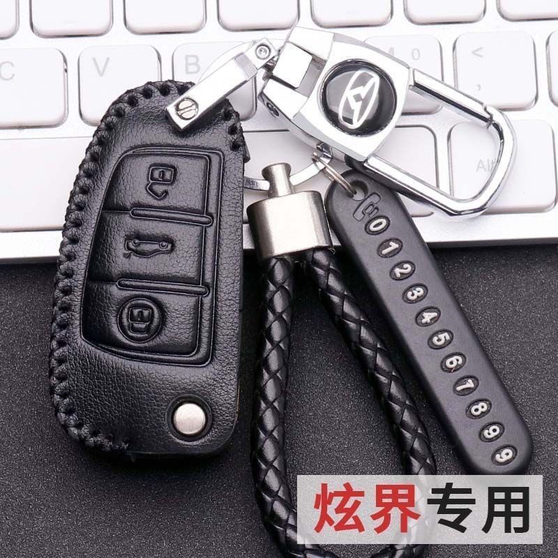 凯翼炫界钥匙套2022/2023款炫界pro钥匙包车用品手动挡锁匙扣套男,汽车用品/电子/清洗/改装,车用钥匙包,淘宝优惠券,粉丝福利购,淘宝优惠卷