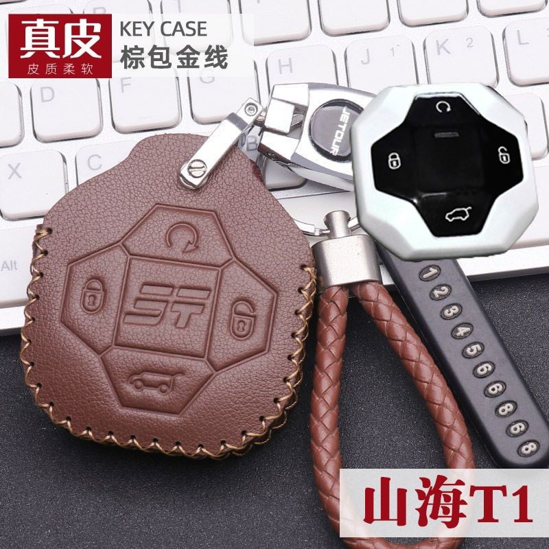 适用25款捷途山海t1钥匙套真皮带号码牌向海版向山向湖混动车遥控,汽车用品/电子/清洗/改装,车用钥匙包,淘宝优惠券,粉丝福利购,淘宝优惠卷