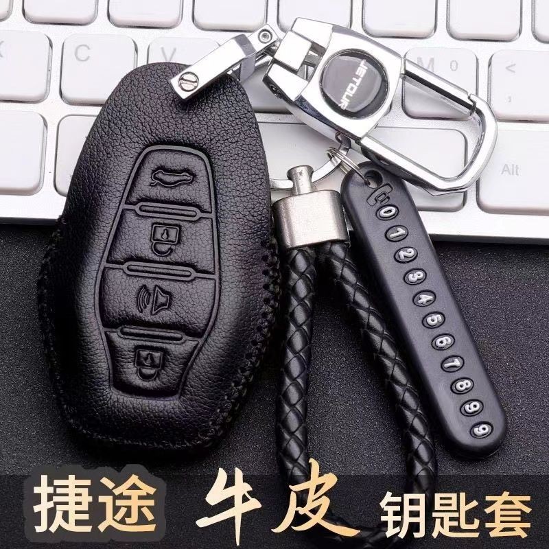 适用捷途x70plus钥匙套2025款精英1.5t豪华版7座车用品包扣25款男