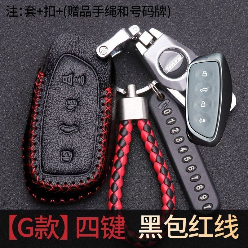 哈弗枭龙max钥匙套2023款专用真皮23款二代大狗钥匙包扣男保护套,汽车用品/电子/清洗/改装,车用钥匙包,淘宝优惠券,粉丝福利购,淘宝优惠卷