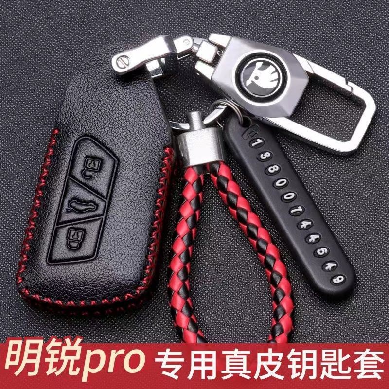 斯柯达明锐pro钥匙套2021款全新明锐钥匙包19款/18款真皮车锁匙扣,汽车用品/电子/清洗/改装,车用钥匙包,淘宝优惠券,粉丝福利购,淘宝优惠卷