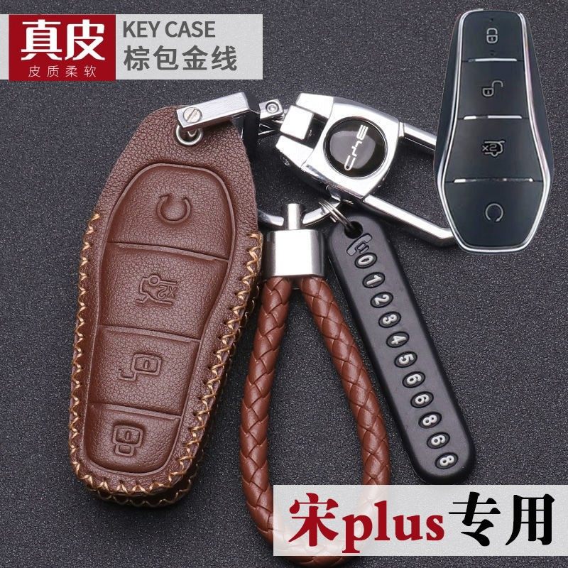 适用25款比亚迪宋plusdmi钥匙套皮质简约尊贵豪华尊荣混动车,汽车用品/电子/清洗/改装,车用钥匙包,淘宝优惠券,粉丝福利购,淘宝优惠卷