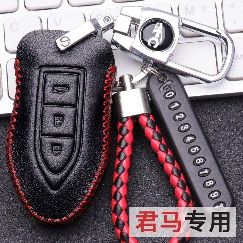 君马s70钥匙套 大乘g70s锁匙包君马meet5美图3车真皮钥匙保护套扣,汽车用品/电子/清洗/改装,车用钥匙包,淘宝优惠券,粉丝福利购,淘宝优惠卷