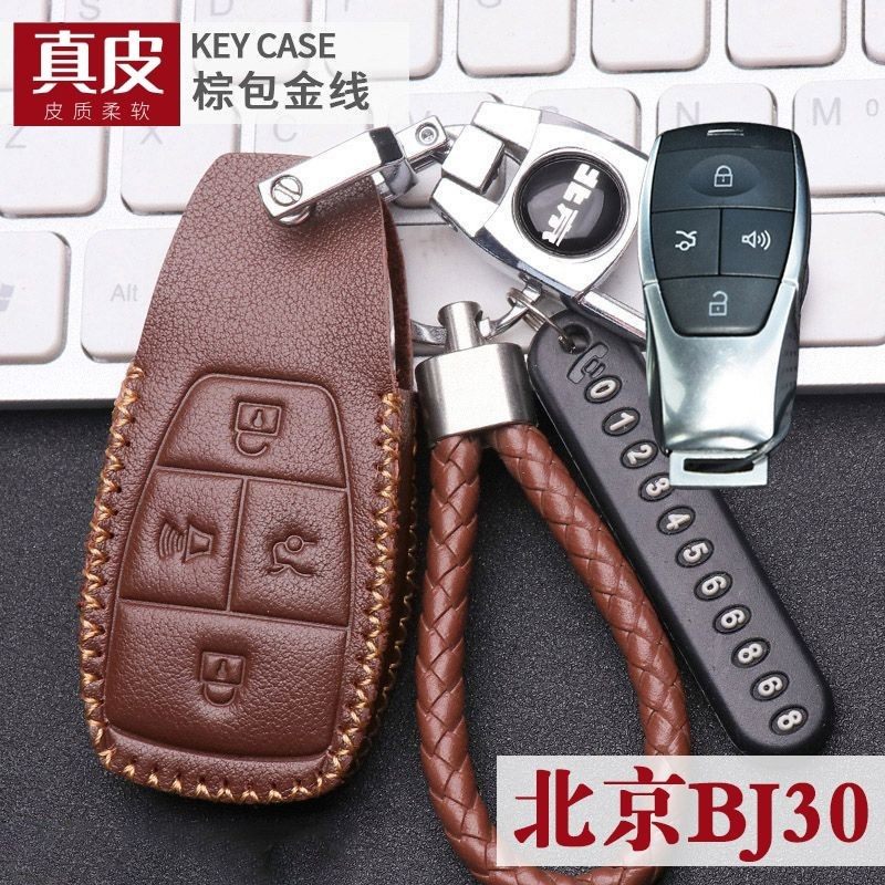 适用24款北京bj30混动版钥匙套真皮带号码牌魔核电驱轻野版车遥控,汽车用品/电子/清洗/改装,车用钥匙包,淘宝优惠券,粉丝福利购,淘宝优惠卷