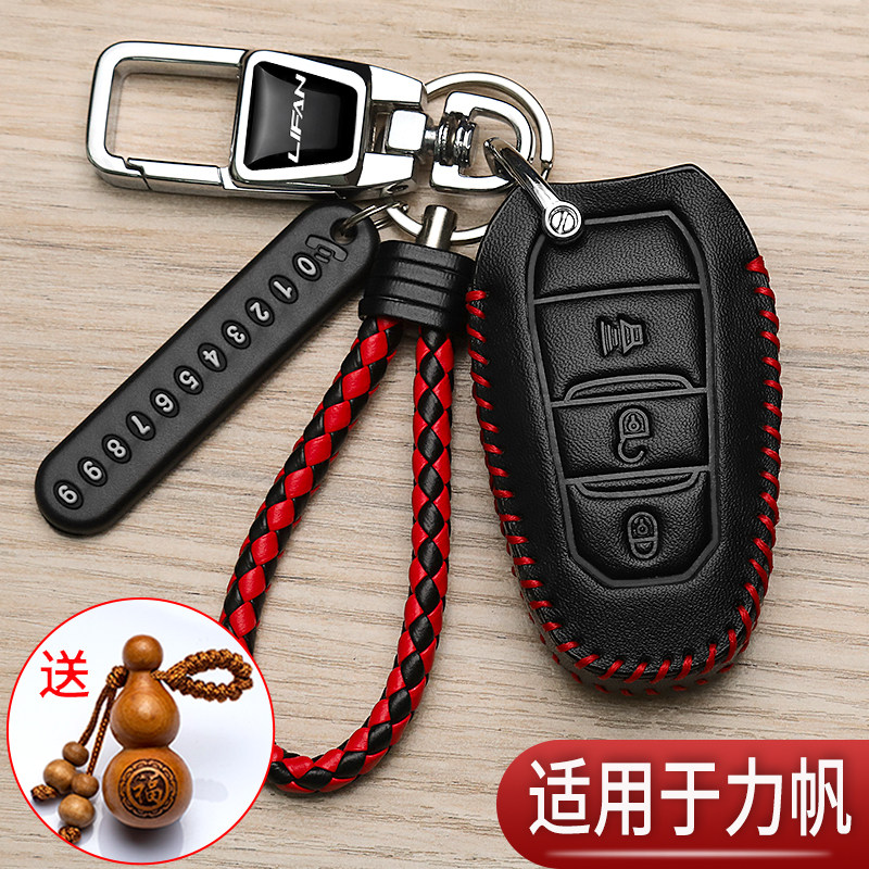 力帆迈威钥匙套X60专用力帆820智能遥控轩朗X50高档汽车折叠包扣,汽车用品/电子/清洗/改装,车用钥匙包,淘宝优惠券,粉丝福利购,淘宝优惠卷