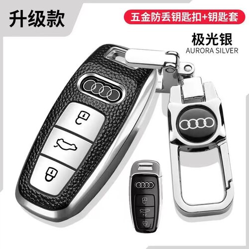 2023款奥迪A6钥匙套专用A6L/40豪华致雅45臻选动感55四驱真皮包绳