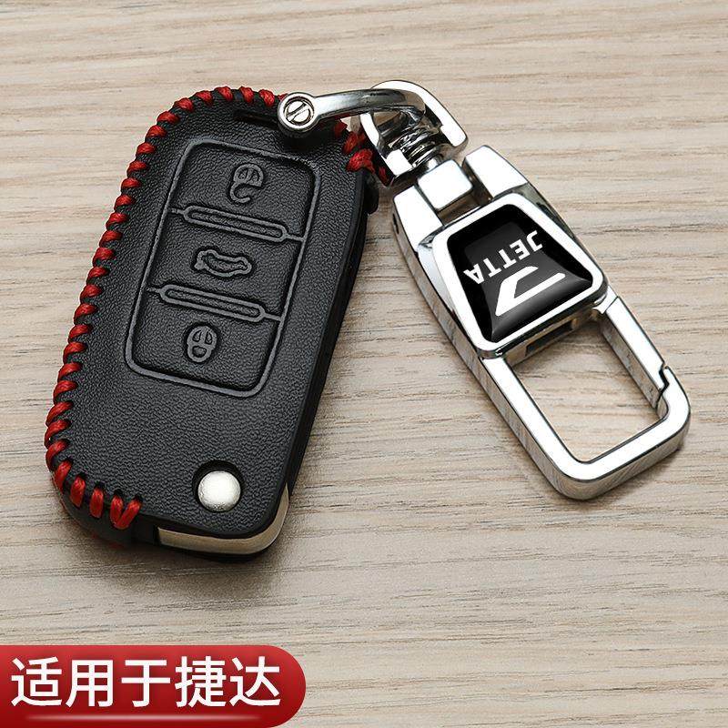 24款捷达vs5钥匙套专用VA3大众捷达VS7汽车高档包保护扣手动自动,汽车用品/电子/清洗/改装,车用钥匙包,淘宝优惠券,粉丝福利购,淘宝优惠卷