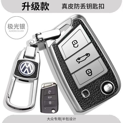 2024新款大众探歌钥匙套改装件时光辰光版汽车内饰用品壳扣包男士