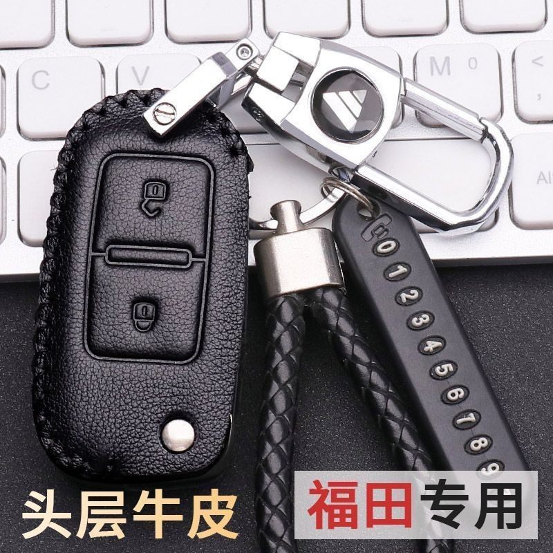 适用福田祥菱M2钥匙包M1货车V1 V2改装遥控皮套重汽豪沃钥匙套扣,汽车用品/电子/清洗/改装,车用钥匙包,淘宝优惠券,粉丝福利购,淘宝优惠卷