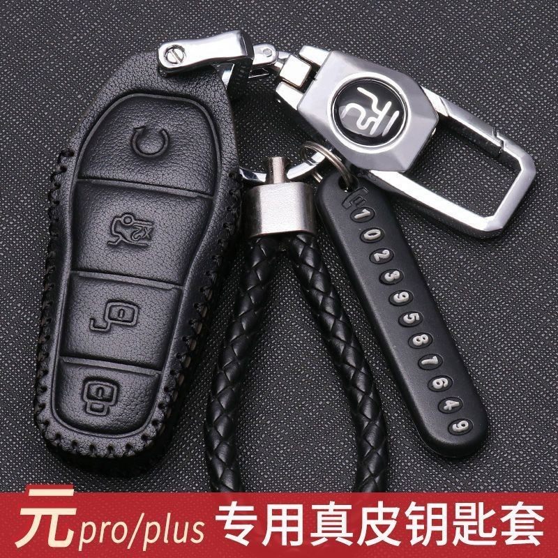 元plus钥匙套2023款真皮2022款比亚迪元Pro钥匙包车锁匙套扣女款,汽车用品/电子/清洗/改装,车用钥匙包,淘宝优惠券,粉丝福利购,淘宝优惠卷