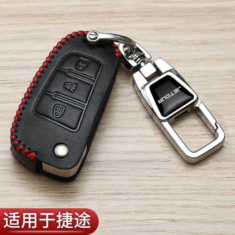 捷途x70plus钥匙套老款奇瑞捷途大圣x90专用x70s折叠汽车高档包扣,汽车用品/电子/清洗/改装,车用钥匙包,淘宝优惠券,粉丝福利购,淘宝优惠卷