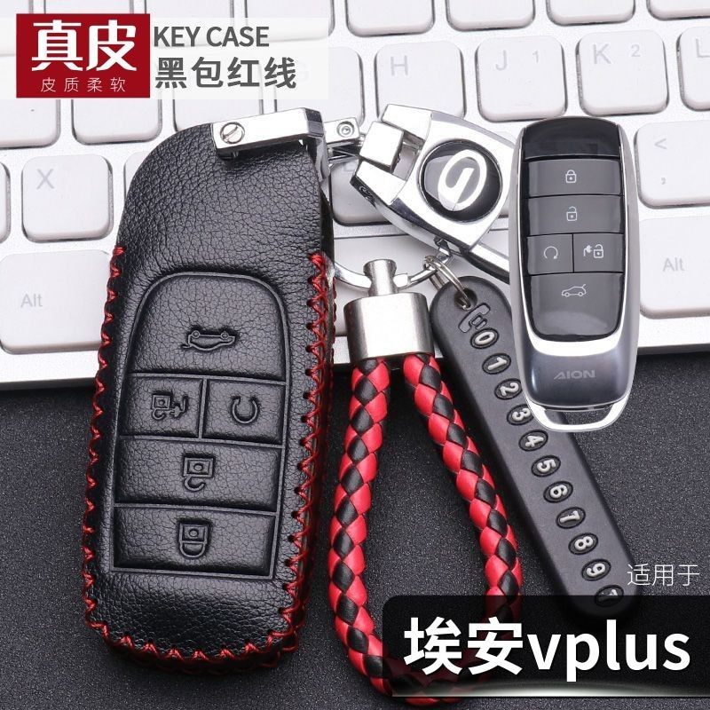 适用2024款埃安vplus钥匙套真皮70星耀版智领科技80星辰车遥控包,汽车用品/电子/清洗/改装,车用钥匙包,淘宝优惠券,粉丝福利购,淘宝优惠卷