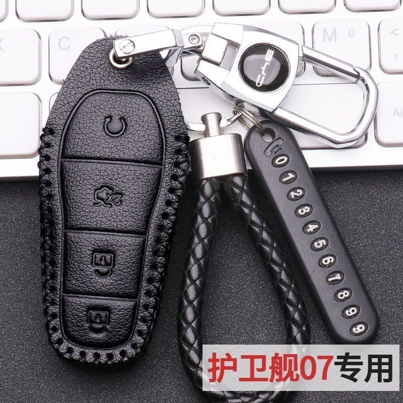 比亚迪护卫舰07钥匙套2023款专用23款护卫舰07dmi车钥匙包男女扣,汽车用品/电子/清洗/改装,车用钥匙包,淘宝优惠券,粉丝福利购,淘宝优惠卷