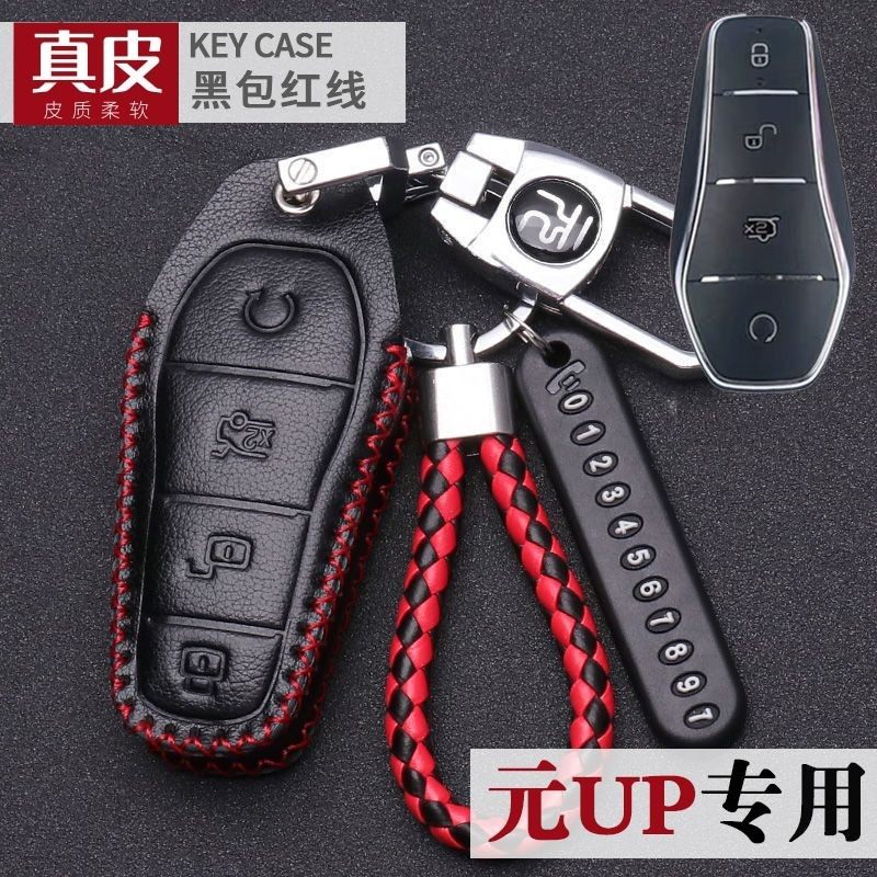 适用比亚迪元up钥匙套女生带号码牌2024款活力版车遥控包,汽车用品/电子/清洗/改装,车用钥匙包,淘宝优惠券,粉丝福利购,淘宝优惠卷