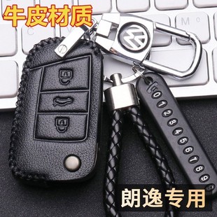 大众朗逸钥匙包2023款plus五百万新锐车真皮星空满逸版钥匙套23款
