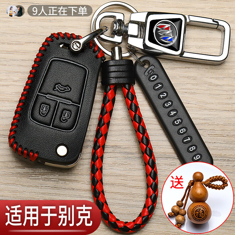 别克新英朗钥匙套老款凯越昂科威plusgl8君越君威汽车保护包,汽车用品/电子/清洗/改装,车用钥匙包,淘宝优惠券,粉丝福利购,淘宝优惠卷