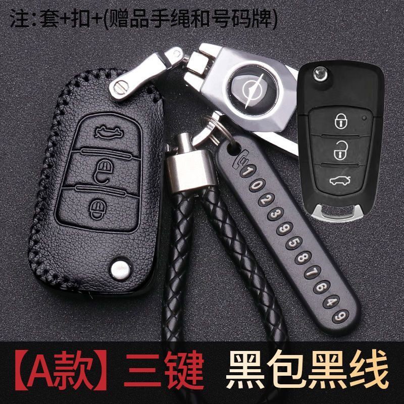 海马福美S5 M3 M5来钥匙包扣M8普力马M6骑士S7 V70汽车真皮保护套,汽车用品/电子/清洗/改装,车用钥匙包,淘宝优惠券,粉丝福利购,淘宝优惠卷