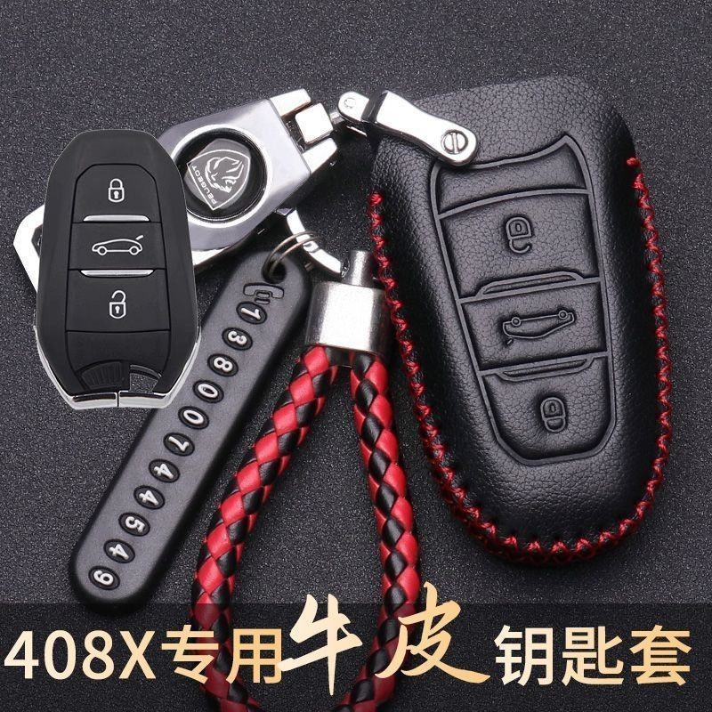 标致408X钥匙套2023款魅力版无界版引力版新408X遥控钥匙包扣23款,汽车用品/电子/清洗/改装,车用钥匙包,淘宝优惠券,粉丝福利购,淘宝优惠卷