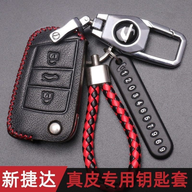 大众捷达vs5 新捷达va3钥匙全包vs7车真皮改装专用扣钥匙套男女,汽车用品/电子/清洗/改装,车用钥匙包,淘宝优惠券,粉丝福利购,淘宝优惠卷