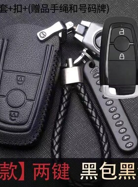 适用24款福特锐际钥匙套真皮悠享版纵享stline耀享越享车遥控包扣