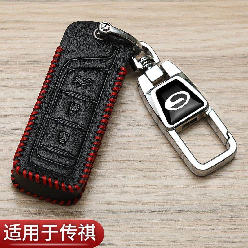 广汽传祺gs4钥匙套24款m8宗师m6pro影豹E9专用gs8影酷汽车高档包,汽车用品/电子/清洗/改装,车用钥匙包,淘宝优惠券,粉丝福利购,淘宝优惠卷