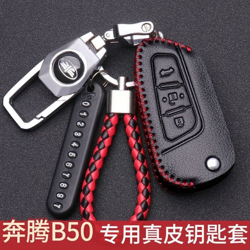 奔腾B50钥匙套16款真皮一汽奔腾b50钥匙包2019款/15款锁匙扣老款,汽车用品/电子/清洗/改装,车用钥匙包,淘宝优惠券,粉丝福利购,淘宝优惠卷