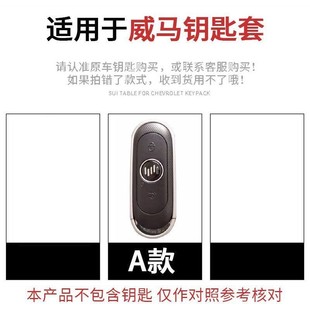 威马EX5钥匙套2021款新威马ex6plus新能源e5真皮车即客行遥控包扣