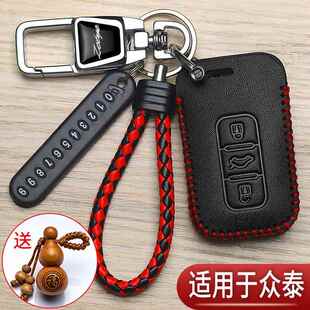 众泰t600钥匙套T500老款z500大迈x5X7专用sr7高档t700汽车保护包
